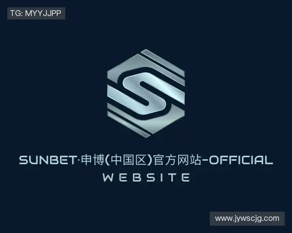 认识sunbet申搏官方网站