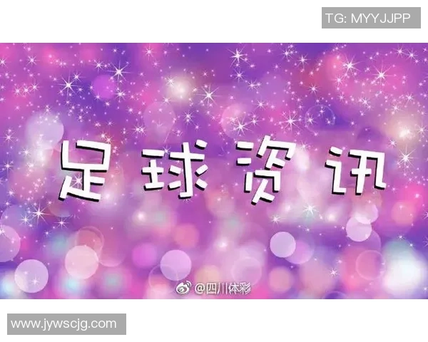 体彩足球星期五停售时间解析及相关注意事项